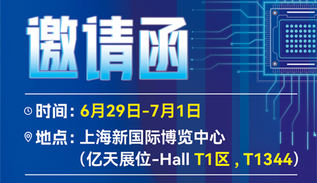 走進(jìn)行業(yè)盛會！億天凈化邀您再聚 SEMICON China 2023