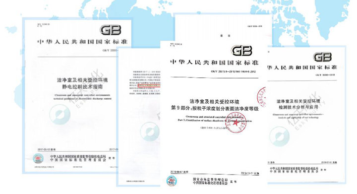 潔凈行業,標準先行!2023首屆生物與工業潔凈行業標準宣貫培訓會順利召開!