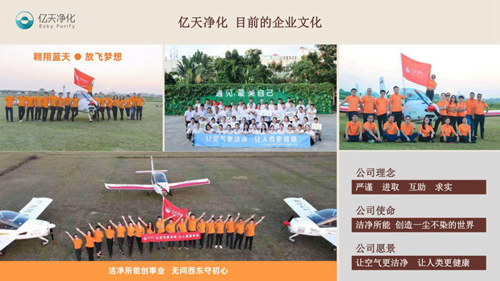 信仰之光照亮前行之路,億天凈化受邀參加CRAA空氣過濾器標準工作會議暨潔凈室技術(shù)論壇