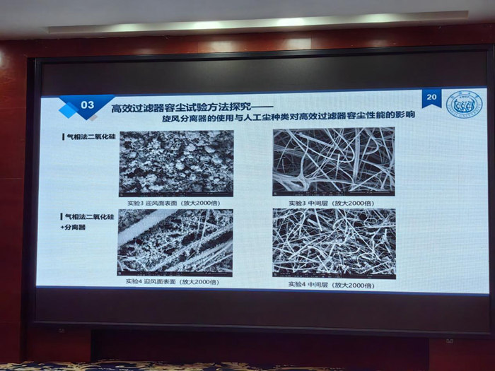 信仰之光照亮前行之路,億天凈化受邀參加CRAA空氣過濾器標準工作會議暨潔凈室技術(shù)論壇