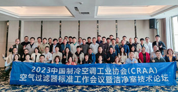信仰之光照亮前行之路，億天凈化受邀參加CRAA空氣過濾器標準工作會議暨潔凈室技術論壇