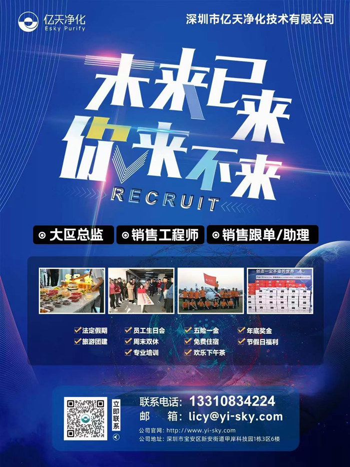 【誠(chéng)聘英才】未來已來，你來不來！