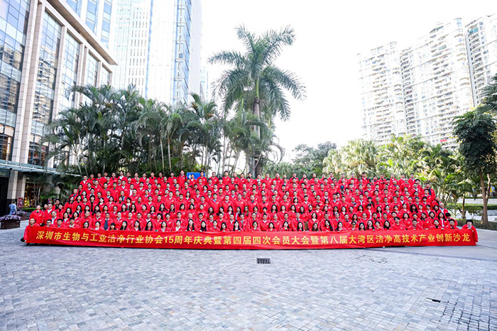 深圳市生物與工業(yè)潔凈行業(yè)協(xié)會15周年慶典隆重舉行，億天凈化喜獲多項殊榮！