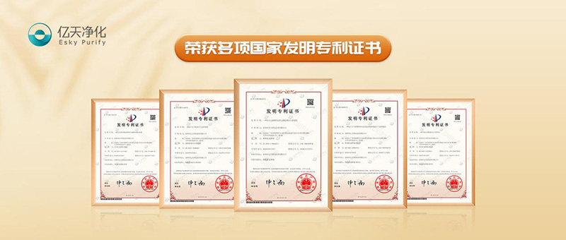 億天凈化榮獲多項國家發明專利證書，再添科技碩果！