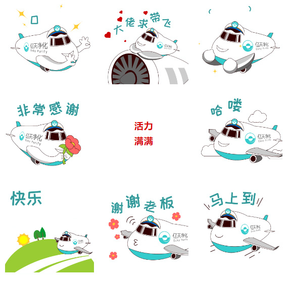 億天凈化丨存檔2024，啟航2025