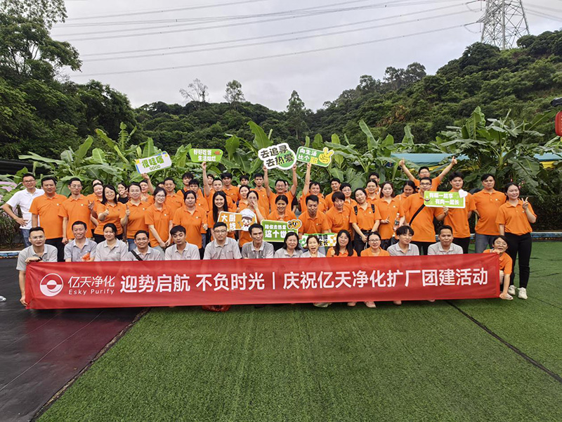 億天凈化丨存檔2024，啟航2025
