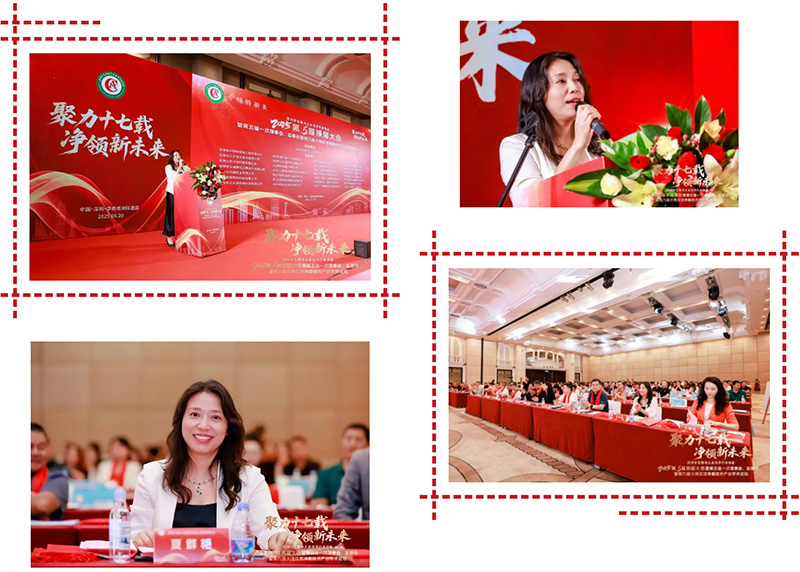 億天凈化總經(jīng)理主持深潔協(xié)換屆大會(huì):共繪潔凈新篇章