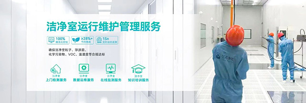 潔凈室為何要做壓差控制？