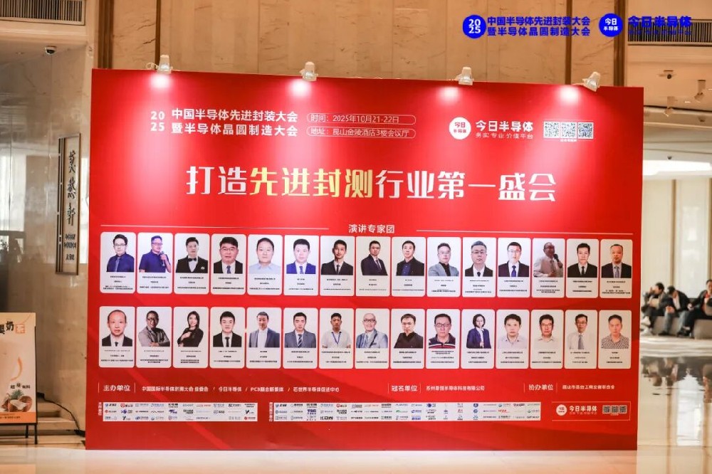 億天凈化丨亮相 2025 半導(dǎo)體先進(jìn)封裝大會并斬獲卓越貢獻(xiàn)獎，總經(jīng)理主題演講引共鳴