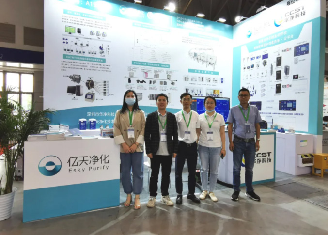 億天凈化參展全球半導體產業（重慶）博覽會，展會進行中~~