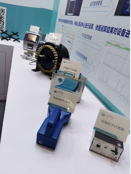 億天凈化參展全球半導體產業（重慶）博覽會，展會進行中~~