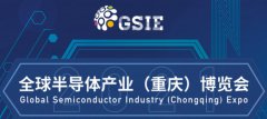 億天凈化參展全球半導(dǎo)體產(chǎn)業(yè)（重慶）博覽會(huì)，展會(huì)進(jìn)行中~~